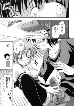 Yokujou Splash - Splash Desire Page #136