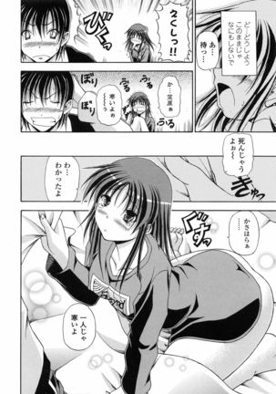 Yokujou Splash - Splash Desire Page #13