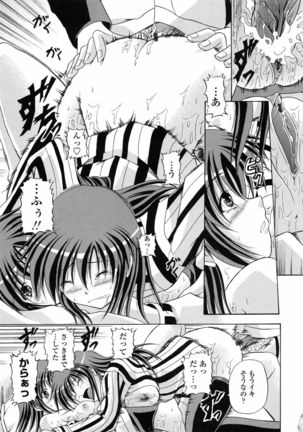 Yokujou Splash - Splash Desire Page #42