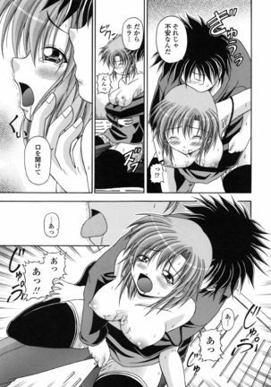 Yokujou Splash - Splash Desire Page #142