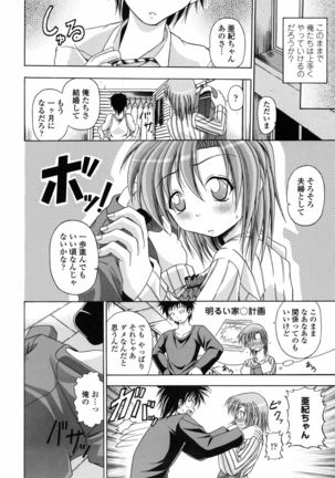 Yokujou Splash - Splash Desire Page #127