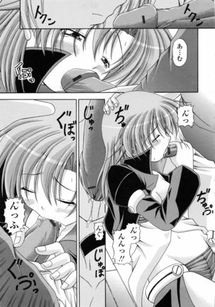Yokujou Splash - Splash Desire Page #80