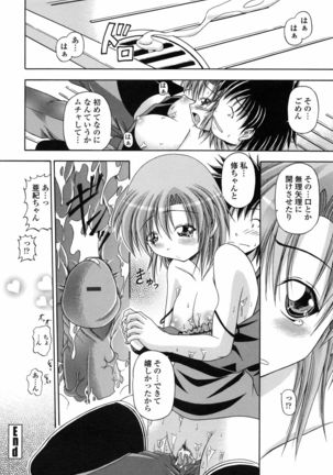 Yokujou Splash - Splash Desire Page #145