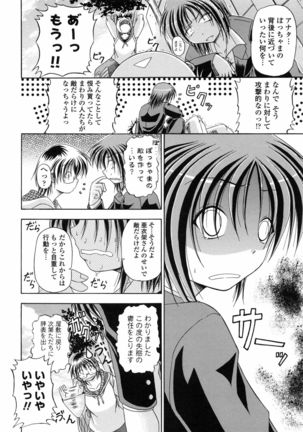Yokujou Splash - Splash Desire Page #170