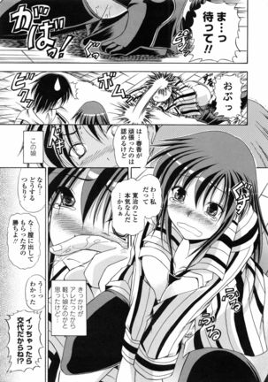 Yokujou Splash - Splash Desire Page #40
