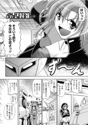 Yokujou Splash - Splash Desire Page #91
