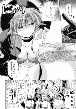 Yokujou Splash - Splash Desire Page #93