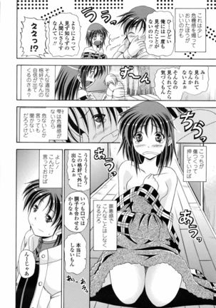 Yokujou Splash - Splash Desire Page #113