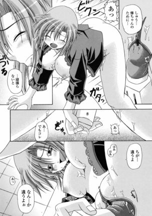 Yokujou Splash - Splash Desire Page #159