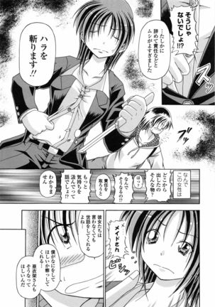 Yokujou Splash - Splash Desire Page #171