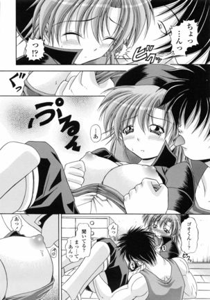 Yokujou Splash - Splash Desire Page #77
