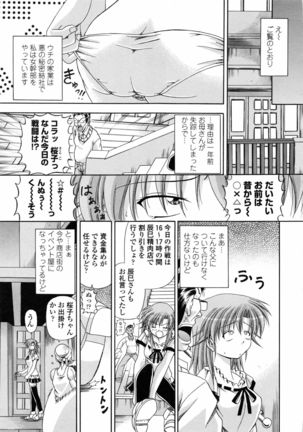 Yokujou Splash - Splash Desire Page #72