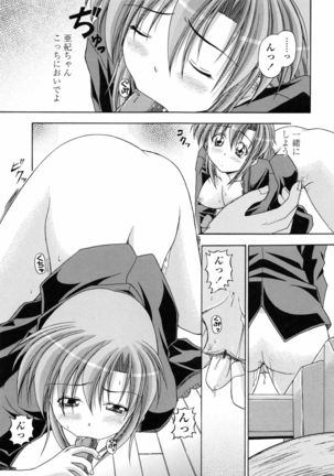 Yokujou Splash - Splash Desire Page #154