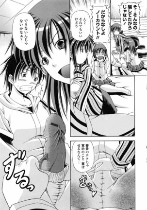 Yokujou Splash - Splash Desire Page #34