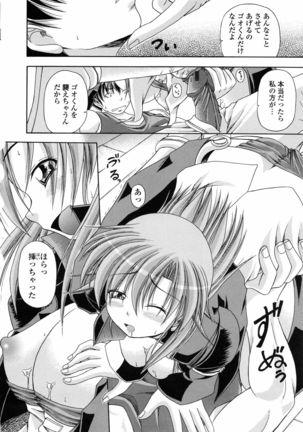 Yokujou Splash - Splash Desire Page #83