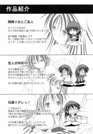 Yokujou Splash - Splash Desire Page #190