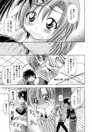 Yokujou Splash - Splash Desire Page #128
