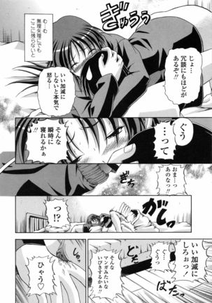 Yokujou Splash - Splash Desire Page #15