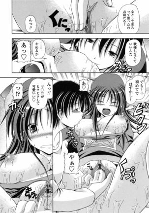 Yokujou Splash - Splash Desire Page #19