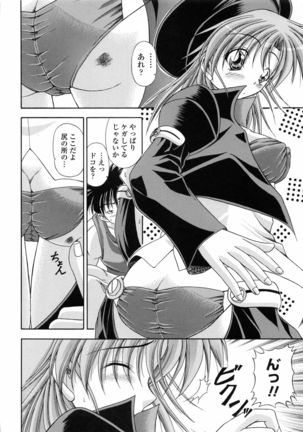 Yokujou Splash - Splash Desire Page #75