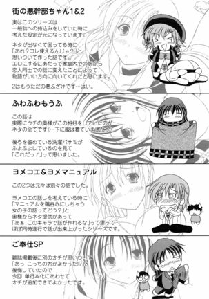 Yokujou Splash - Splash Desire Page #191