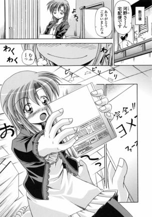 Yokujou Splash - Splash Desire Page #148