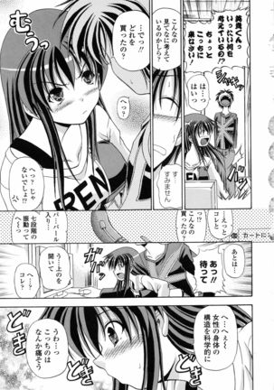 Yokujou Splash - Splash Desire Page #52