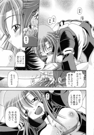 Yokujou Splash - Splash Desire Page #88