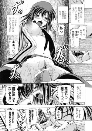 Yokujou Splash - Splash Desire Page #30