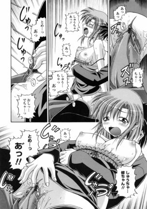 Yokujou Splash - Splash Desire Page #143