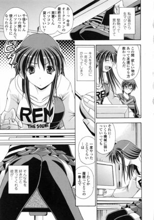 Yokujou Splash - Splash Desire Page #50