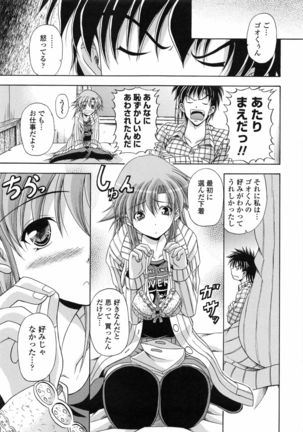 Yokujou Splash - Splash Desire Page #94
