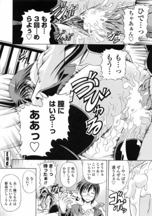 Yokujou Splash - Splash Desire Page #69