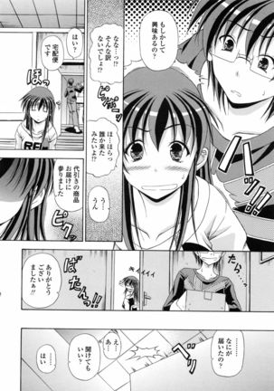 Yokujou Splash - Splash Desire Page #53