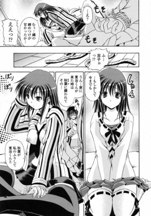 Yokujou Splash - Splash Desire Page #32