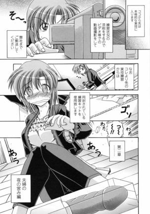 Yokujou Splash - Splash Desire Page #150
