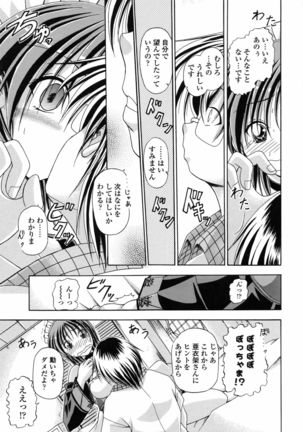 Yokujou Splash - Splash Desire Page #177