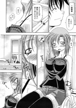 Yokujou Splash - Splash Desire Page #131