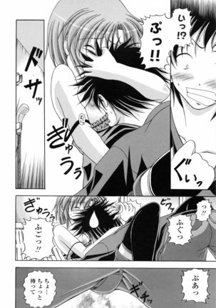 Yokujou Splash - Splash Desire Page #135