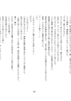 Maso Ushi  Namashibori Page #71
