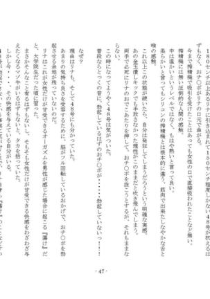 Maso Ushi  Namashibori Page #92