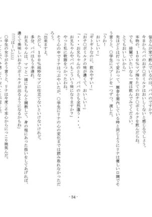 Maso Ushi  Namashibori Page #79