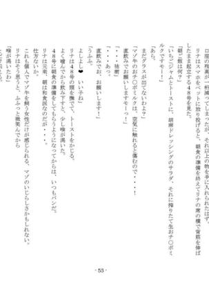 Maso Ushi  Namashibori Page #98
