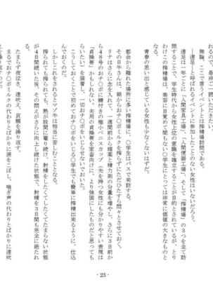 Maso Ushi  Namashibori Page #68
