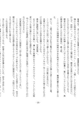 Maso Ushi  Namashibori Page #60