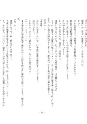 Maso Ushi  Namashibori Page #77