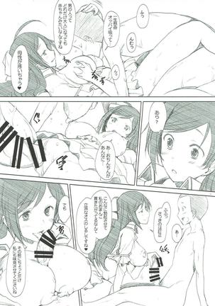 Mamiya-san no Himitsu - Page 6