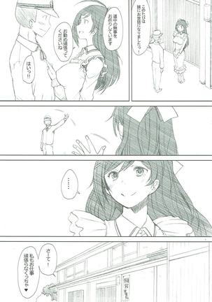 Mamiya-san no Himitsu - Page 12