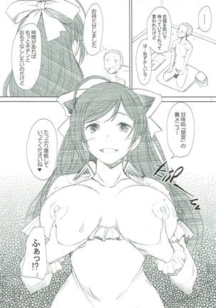 Mamiya-san no Himitsu - Page 4