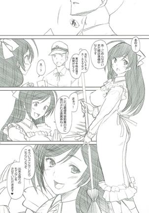 Mamiya-san no Himitsu - Page 3
